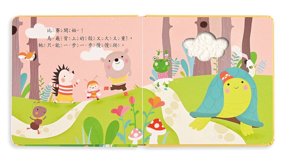 伊索寓言觸摸繪本-一套4冊