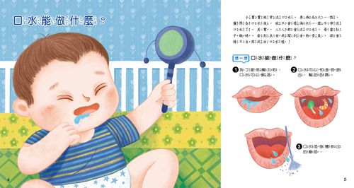 WOW原來是這樣CD版-56頁/22.6 x 24 cm/附注音/附CD(MP3格式)-全彩-平裝