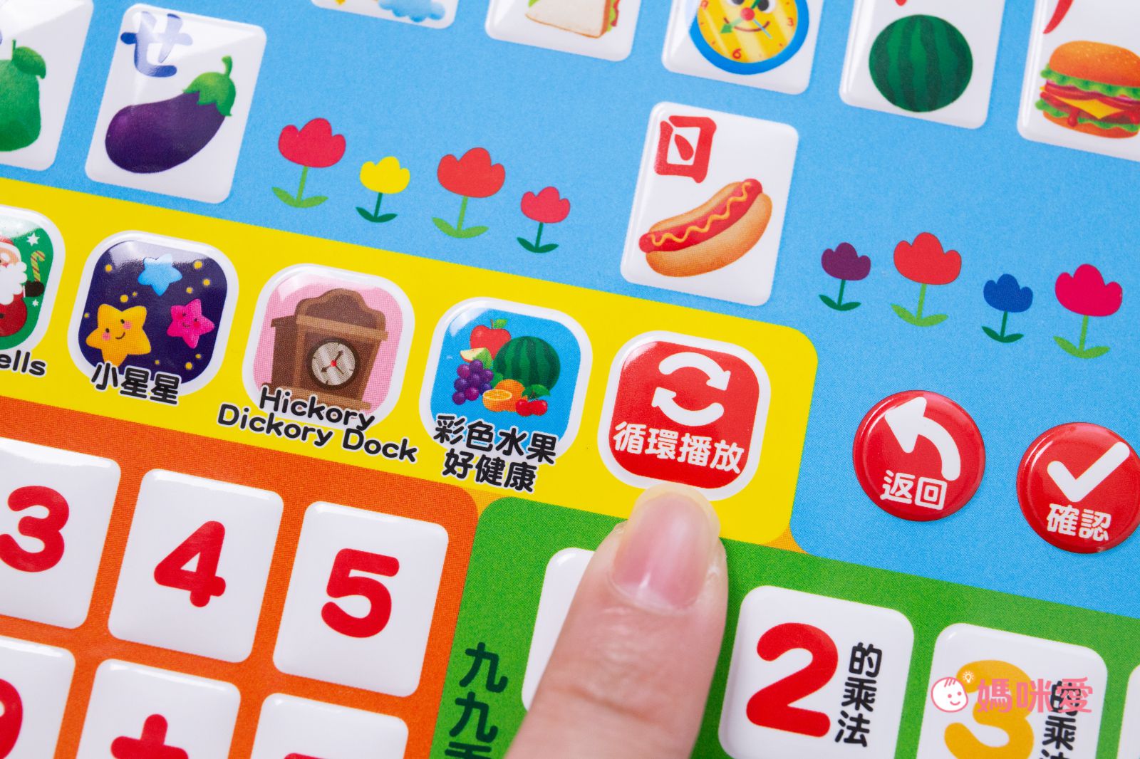 孩子的第一台手提觸控平板：交通工具．動物-內含36個交通工具+36個動物-中英台3語學習+9首兒歌+互動遊戲