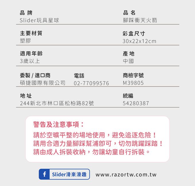 戶外射擊玩具露營飛天空氣火箭