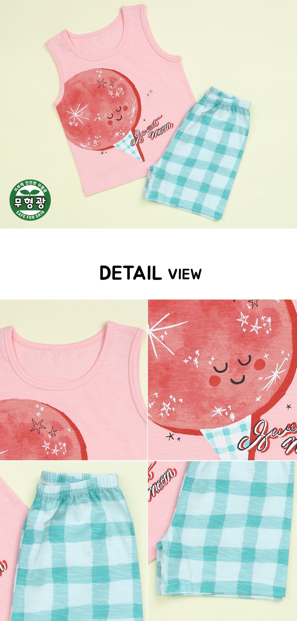 韓國 Mellisse - 韓製極致細柔無袖家居服(無螢光棉)-閃閃月亮冰淇淋-粉紅