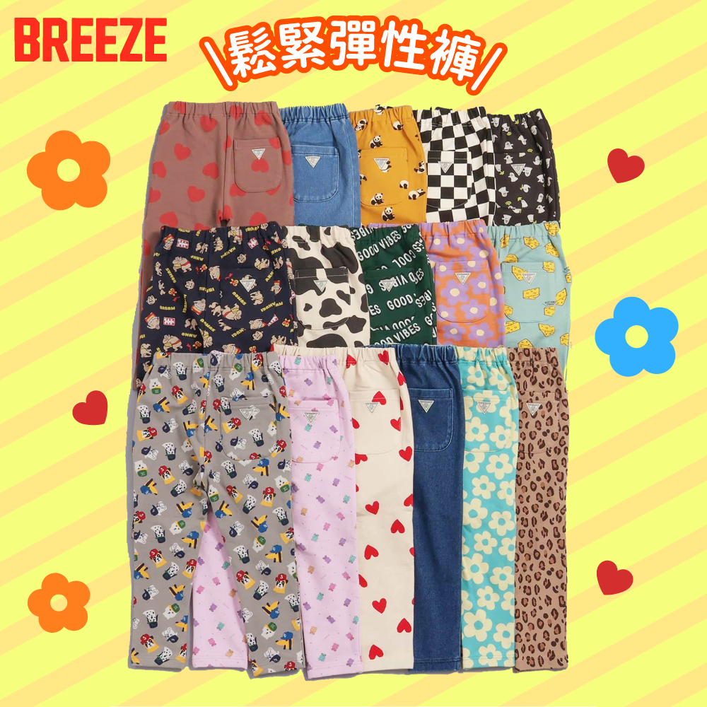 彈力鬆緊褲【日本 BREEZE】日本小孩上學最愛的褲型～多種繽紛款式通通有