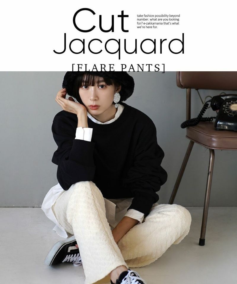 日本 zootie - 雲朵抓皺微喇叭美腿長褲-黑