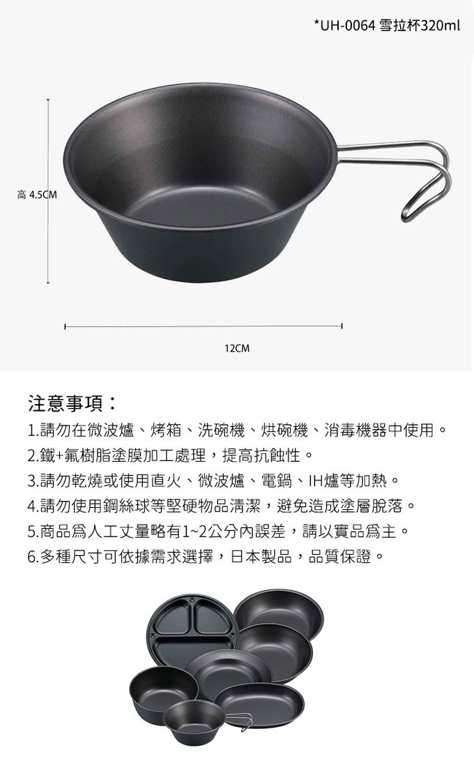 日本CAPTAIN STAG - 日本製CS經典款雪拉杯320ml