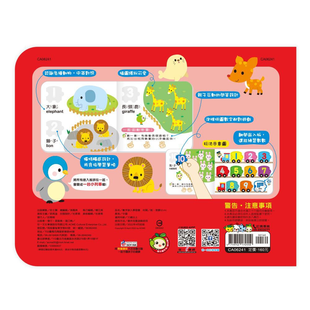 數字嵌入學習書