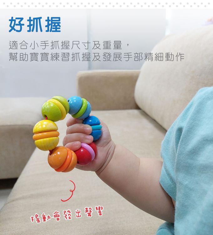 德國HABA - 寶寶感統木玩-彩虹搖鈴