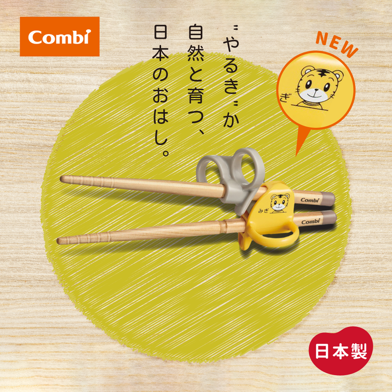 【日本 Combi】育兒好物出清！學習杯｜圍兜｜餐具