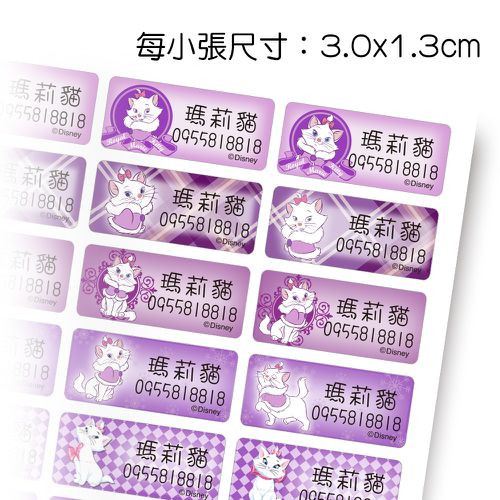 瑪麗貓 紫色夢境系列 鑽石版姓名貼紙-1.3x3.0公分(每份165小張)