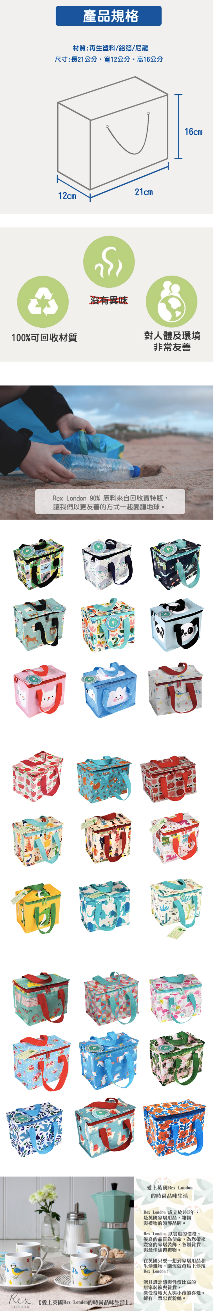 英國 Rex London - 環保保溫袋/保冷袋/便當袋/野餐袋-愛情鳥
