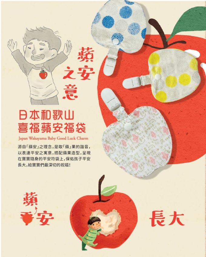 喜福HiBOU - 日本印花純棉蘋安御守福袋2件組-平安符袋奶嘴收納袋御守袋-女寶隨機