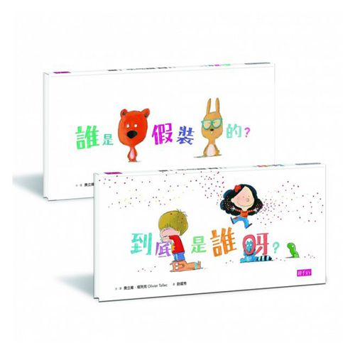 《嘰哩呱啦找一找》到底是誰呀？+誰是假裝的？