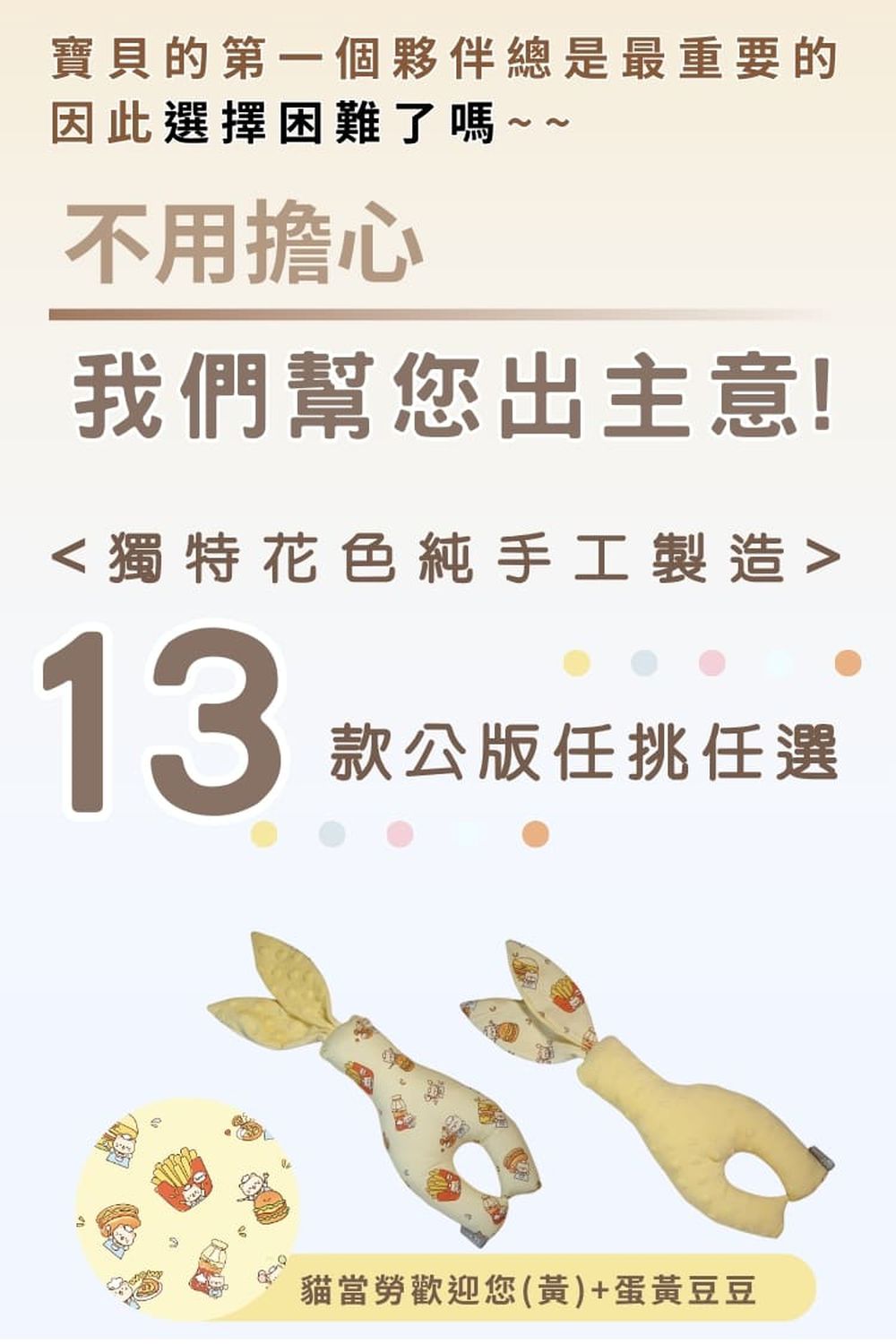 【職人手作系列】趣啃兔-水豚郊遊趣