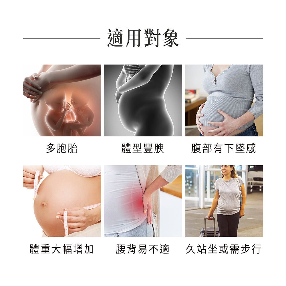 六甲村 Mammy Village - 穩定型交叉式彈力托腹帶