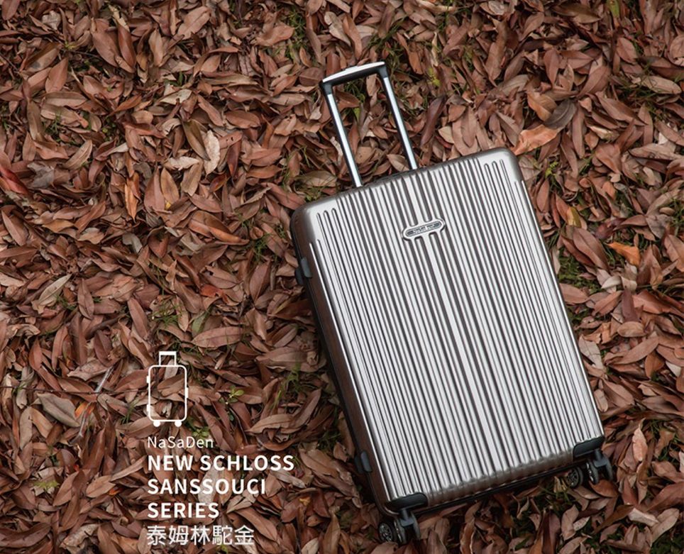 限量聯名新款！德國Nasaden 圓夢故事箱 / 質感旅行收納