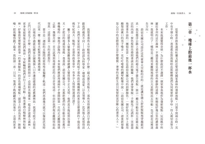 最後一位說書人