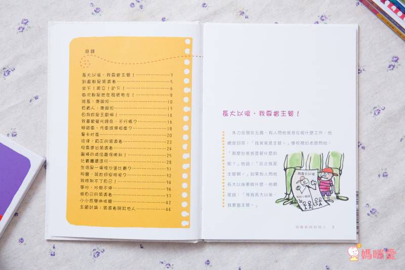 法國教育界推薦─【米奇巴克哲學種子套書】♔ 讓孩子在閱讀中思考，在思考中玩耍！小學共讀熱門選書★