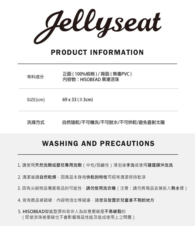 韓國 Jellypop - 【Jellyseat&mat】獨家冰珠專利長效酷涼感推車座墊+床墊-NEW✨_Lesser Panda