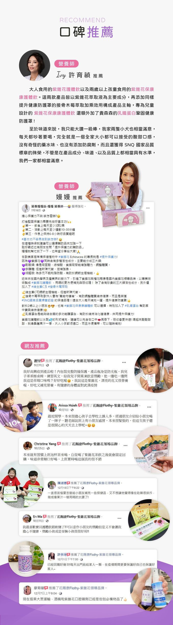 花賜康 - 紫錐花保康康護體飲-10瓶/盒-15ml