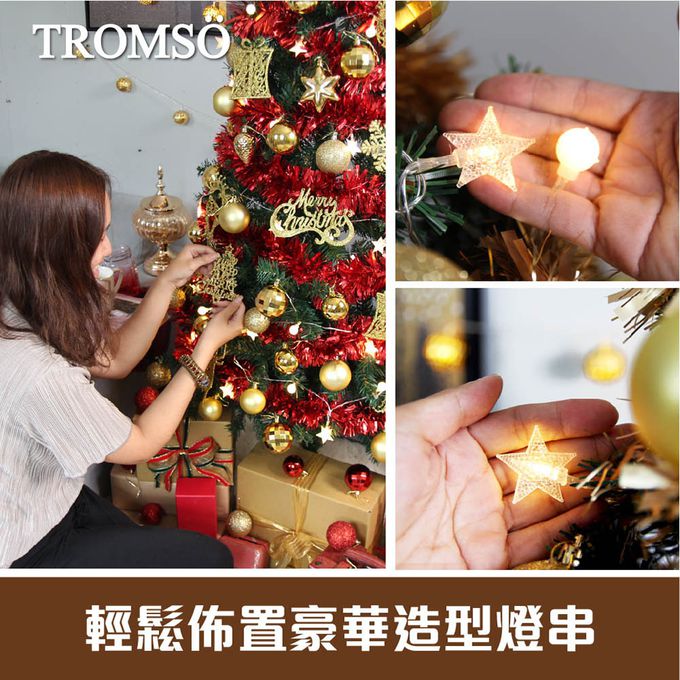 TROMSO - 北歐絕美聖誕樹-奢華玫瑰金 (150cm)