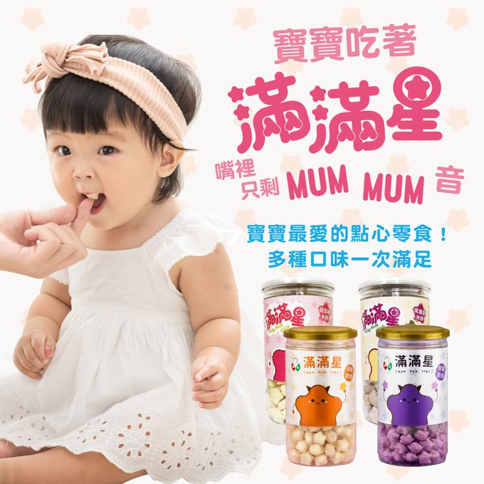 飯友 - 紫蘿蔔滿滿星米餅 40g/罐