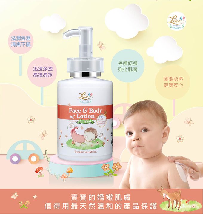 全能寶寶修護乳液-滋潤保濕、清爽不膩、易推易抹、強化肌膚、國際認證
