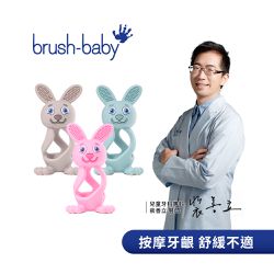 Brush Baby - 兔兔矽膠咬咬固齒器-甜心粉-0-3Y