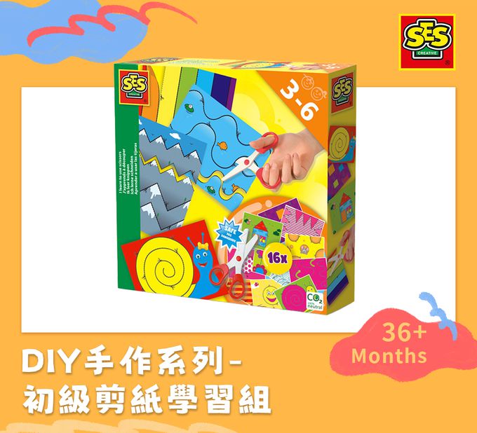 荷蘭SES Creative - 初級剪刀學習組