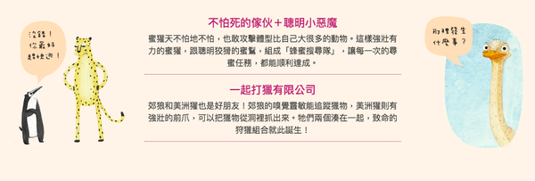 孩子專屬的護身寶典★【親子天下】我的第一套安全知識繪本 / 生命科學繪本 / 家事小幫手 ☞STEAM科學繪本專家推薦！