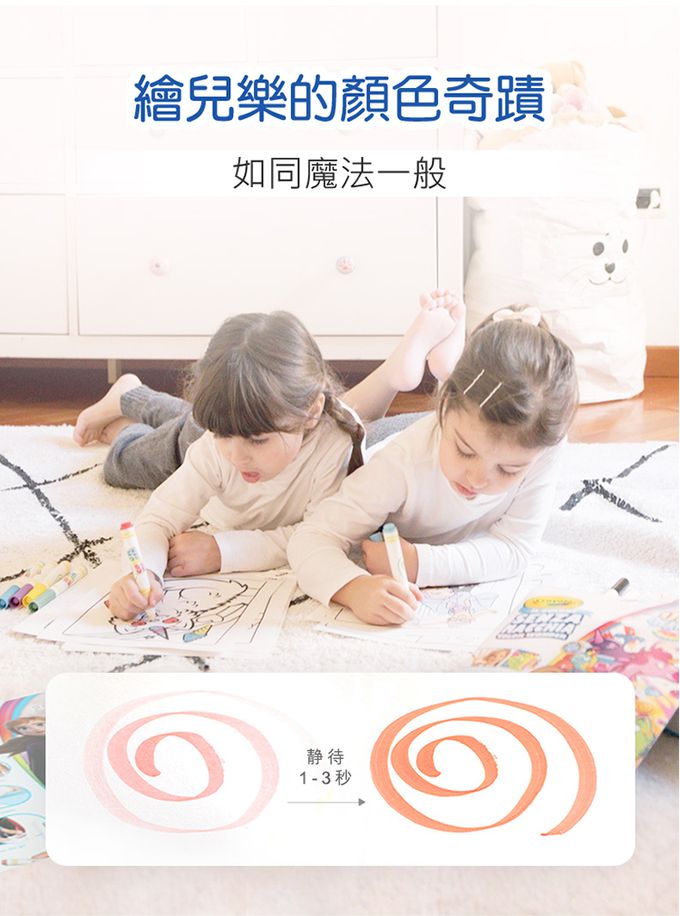 Crayola繪兒樂 - 神彩著色套裝-迪士尼公主(紙盒)