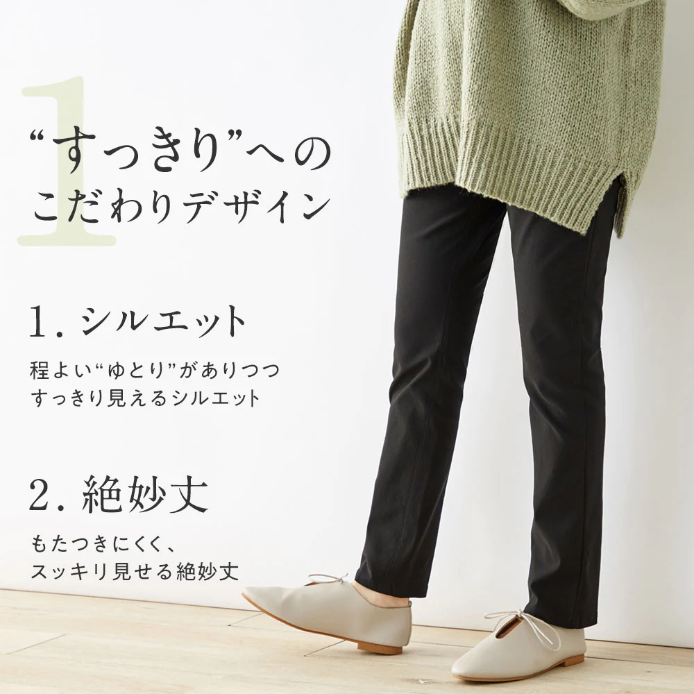 日本 BELLUNA - 簡約彈性美腿長褲-丹寧藍