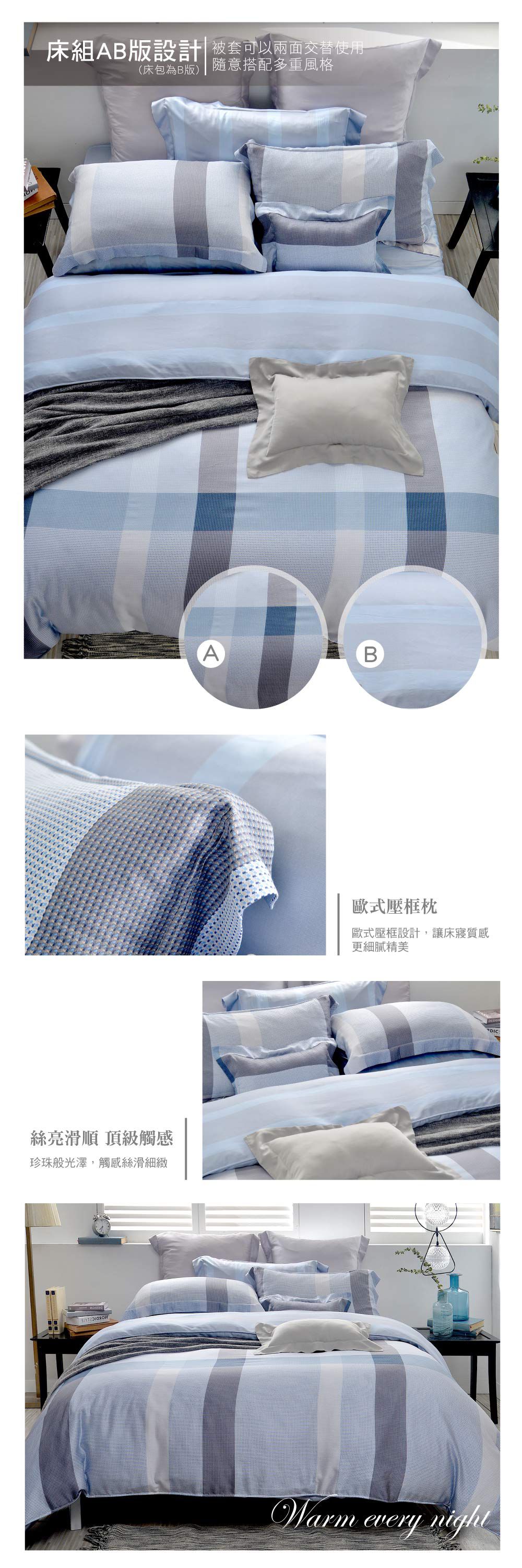 格蕾寢飾 Great Living - 英國Abelia《知性時光》雙人600織紗天絲四件式兩用被床包組 (雙人)