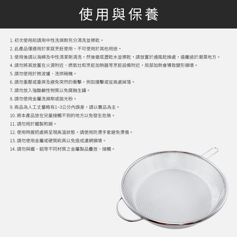 日本下村工業 Shimomura - Mama Cook不鏽鋼過濾網25cm可油炸/川燙36854