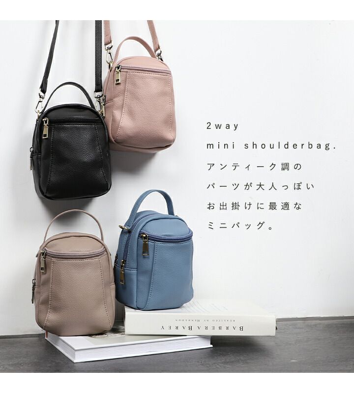 日本 LIZDAYS - 時尚皮革mini蛋型收納小包/側背包-淺米杏 (18x12x14cm)