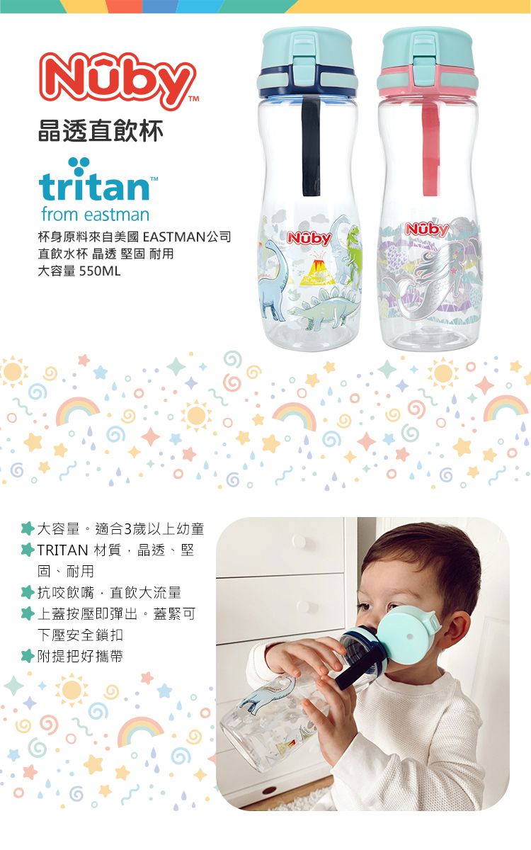 Nuby - 晶透直飲杯-恐龍-550ml