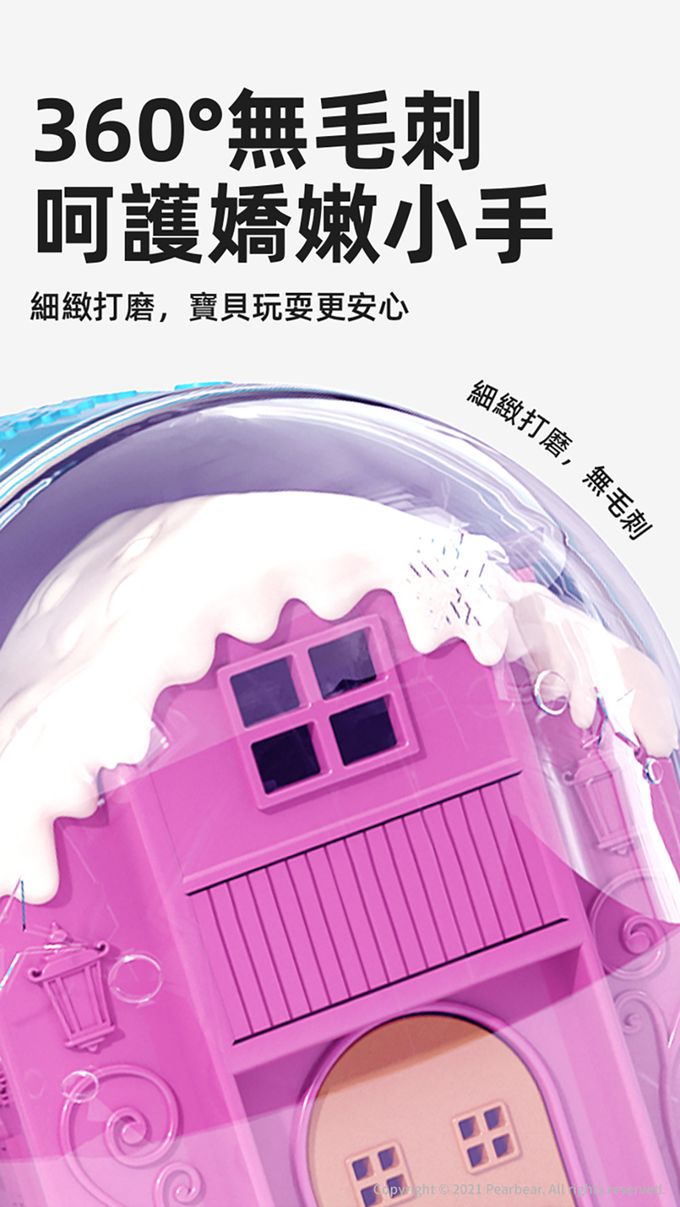 MiDeer - 百變情境小屋-滑雪屋