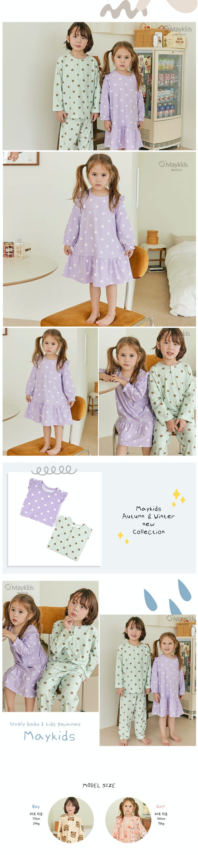 韓國 Maykids - 圓點紫色睡衣洋裝-紫