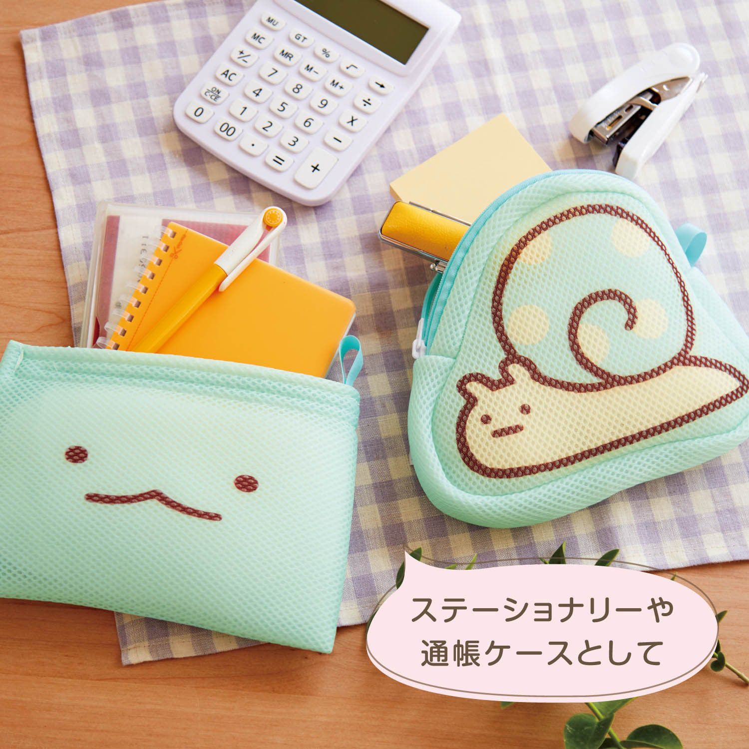 日本千趣會 - 日本製 角落生物抗菌網格小物收納袋-偽蝸牛 (約16×16.5cm)