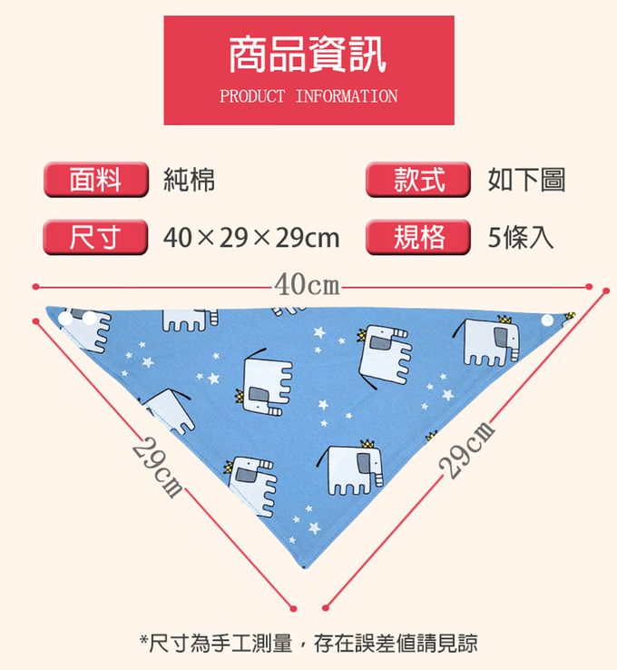 JoyNa - 5條入 嬰兒三角巾 純棉雙層按扣防水圍兜-狐狸鯨魚 (均碼)