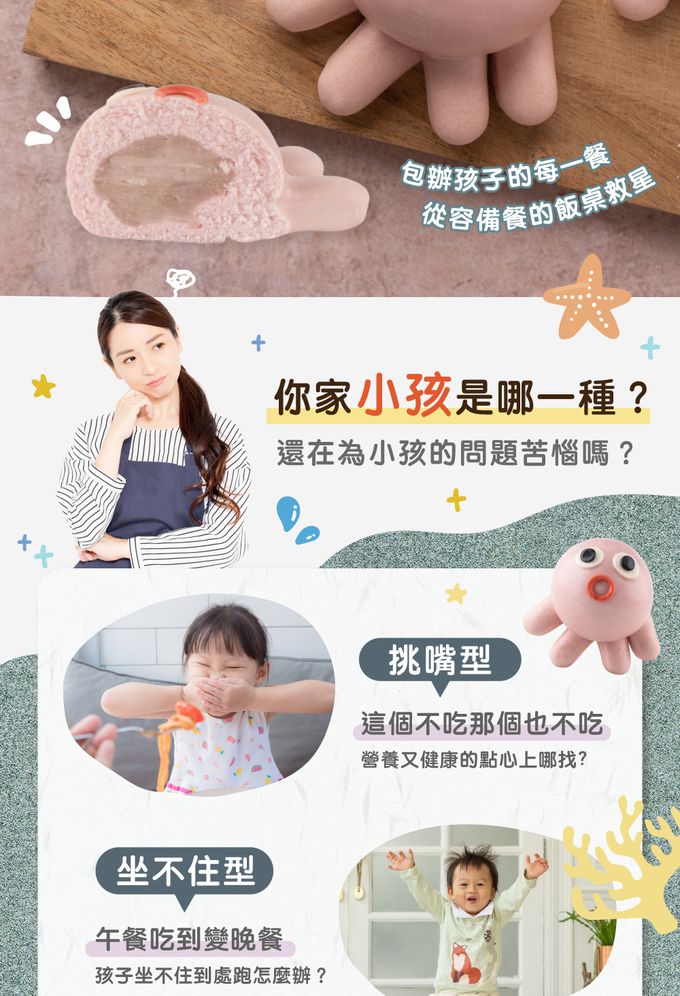 艾酷奇 - 小章魚造型包子 綿密芋泥包-65gX3入