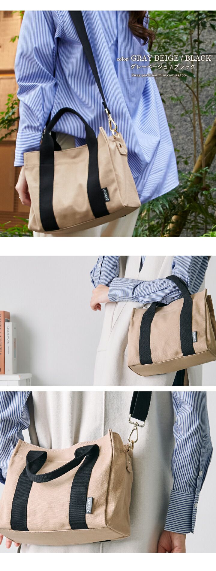 日本 LIZDAYS - [樂天No.1] 大容量多夾層帆布托特包-卡其x淺綠 (27x22x10cm)