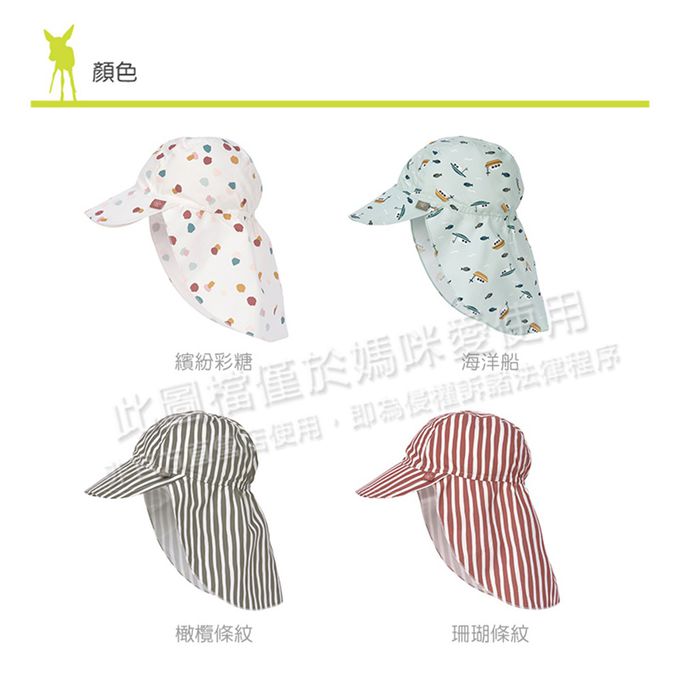 德國 Lassig - 嬰幼兒抗UV防曬遮頸帽-繽紛彩糖