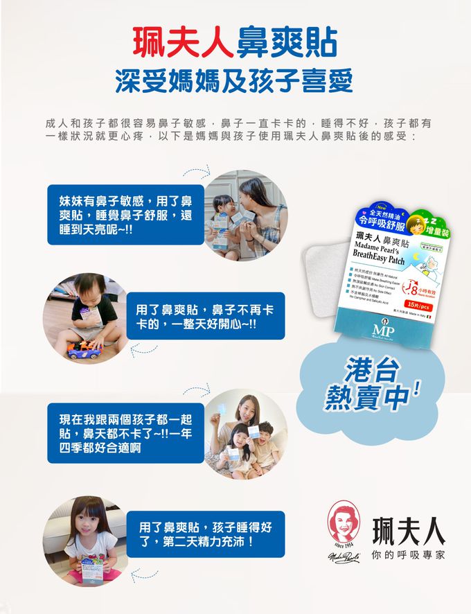 珮夫人 - 珮夫人鼻爽貼15片裝