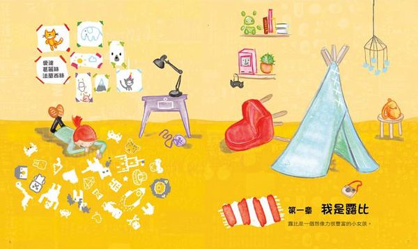 露比任務：培養孩子邏輯思考的程式尋寶記