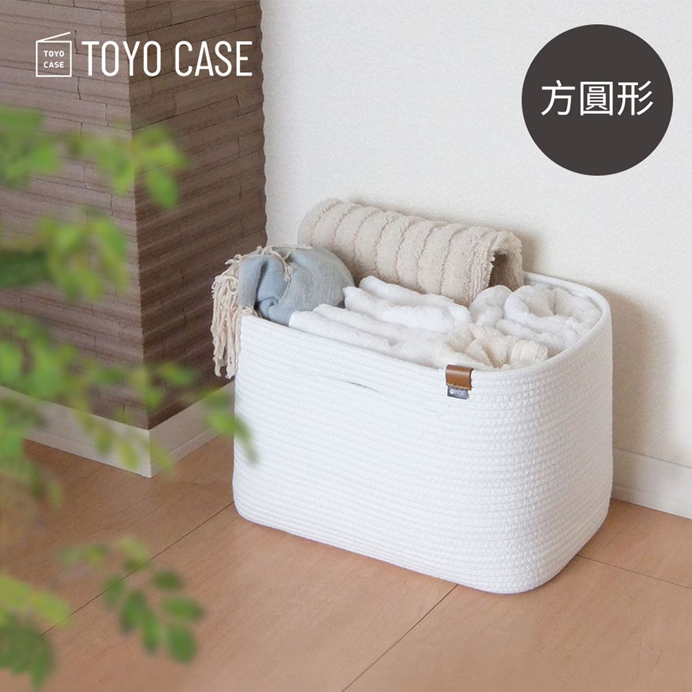 日本TOYO CASE - 北歐編織風方圓形置物收納籃(附把手)-米白