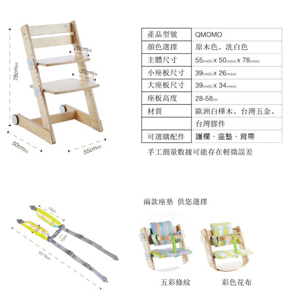 大將作 kid2youth - Qmomo 兒童成長餐椅(附輪) 套組-白樺木-小花椅墊