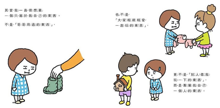 日本MOE繪本書店大賞3冠王「吉竹伸介」帶孩子用幽默態度面對生活