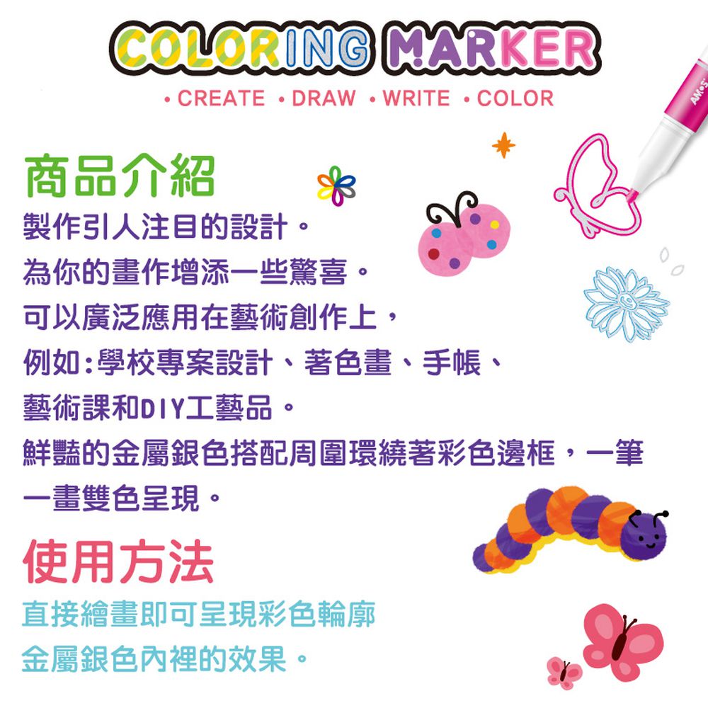 6色創意雙色輪廓筆