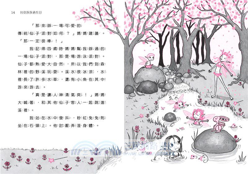 月亮莎莎過生日