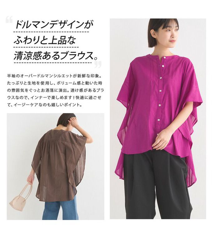 日本 OMNES - 100%印度棉 大寬袖清爽襯衫-咖啡