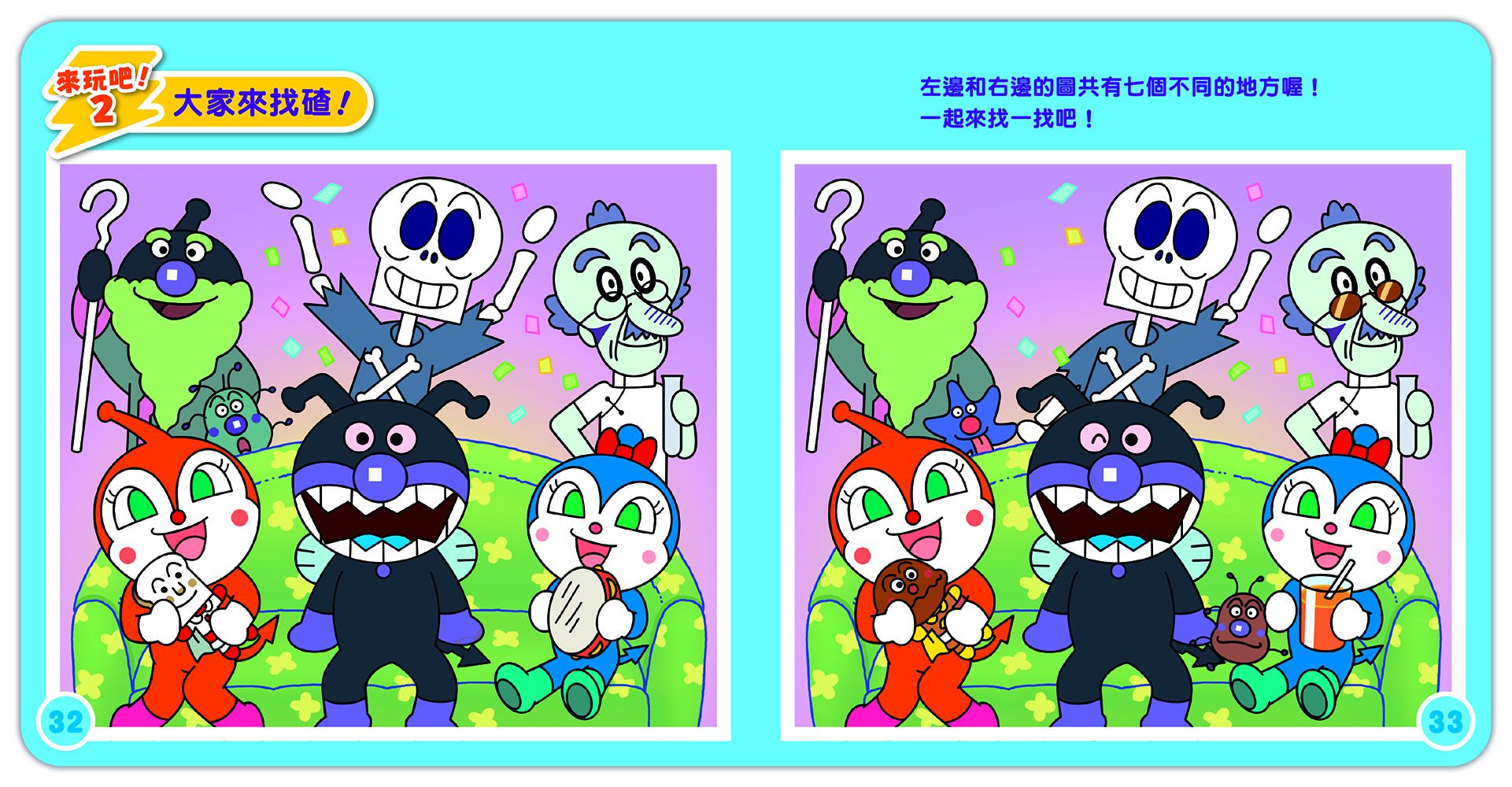 麵包超人迷你角色圖鑑 細菌人與夥伴們